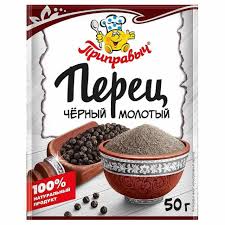 Перец черный молотый 50 гр