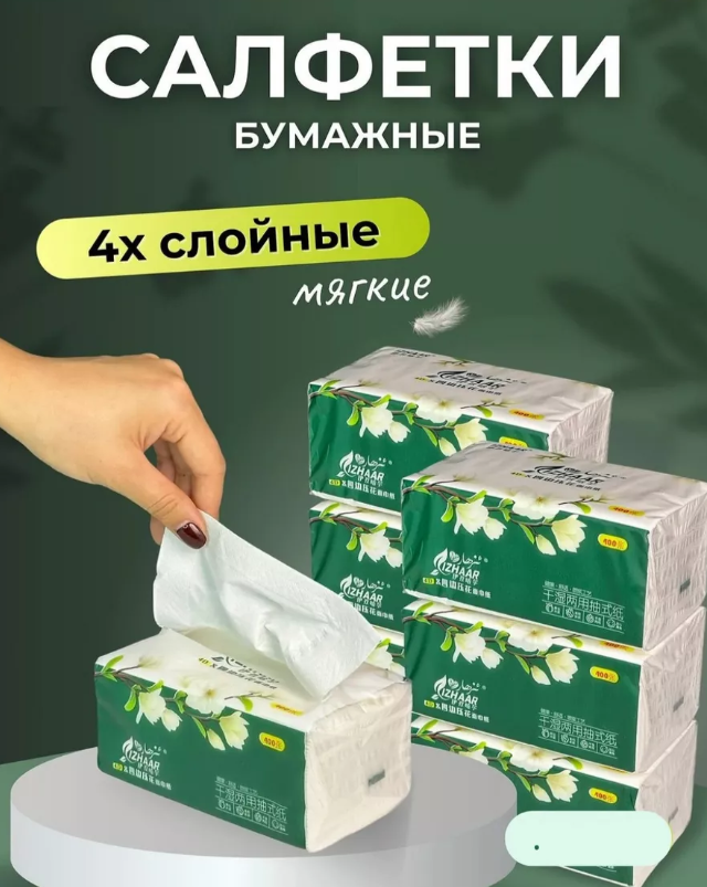 Салфетки 6 шт