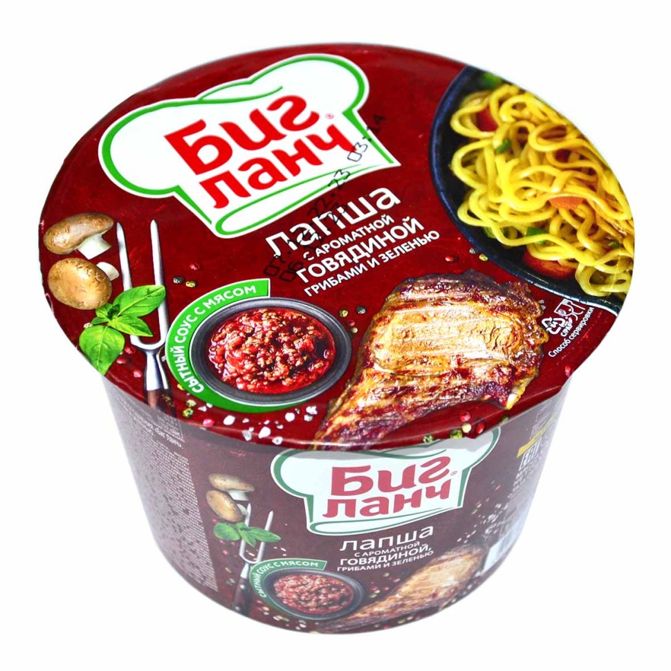 Биг-Ланч 95 гр